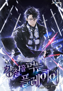 Steel-Eating Player Manga Online cover